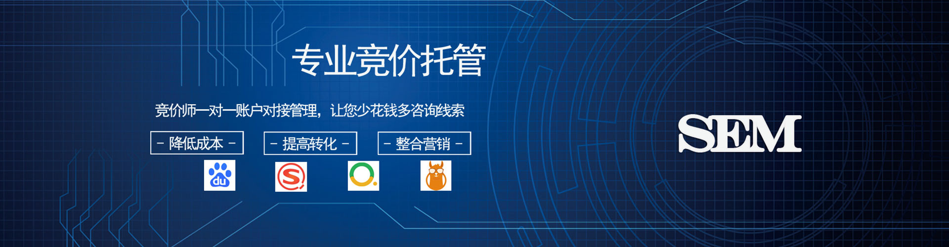 宜昌如何做sem